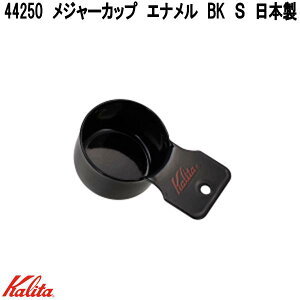 Kalita@J^@44250@W[Jbv@Gi@BK@S@z[[@O𐻁y񂹏izR[q[@@1t10g@R[q[Xv[@W[Xv[@vʃJbv@vʃXv