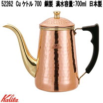 楽天市場】カリタ kalita 銅ポット 0．7l 蝶番の通販
