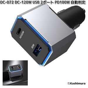 JV@DC-072@DC-120W USB@2|[g@PD100W@@12V/24VԌp@ubN@DC072y񂹁zJ[pi@ԍڗp[d@USB@