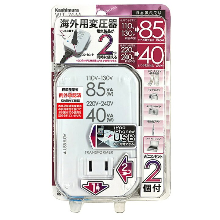 楽天市場】カシムラ NTI-111 海外用薄型2口変圧器USB 110-130V/85VA 