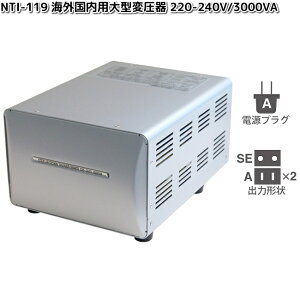 JV@NTI-119@COp^ψ 220-240V/3000VA@WT-15EJ@NTI119y񂹁zϊ@ϊ@@vO@RZg