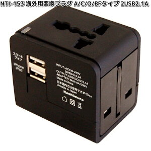 JV@NTI-153@COpϊvOA/C/O/BF^Cv 2USB2.1A@WP-87M@NTI153y񂹁zϊ@ϊ@CO@vO@RZg