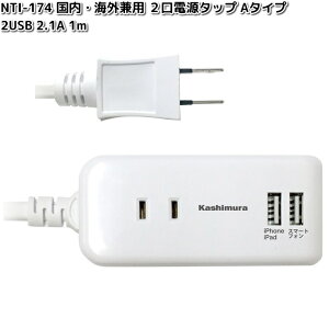 JV@NTI-174@ECOp 2d^bv A^Cv 2USB 2.1A 1m@TI-174@NTI174y񂹁zϊ@ϊ@CO@vO@RZg