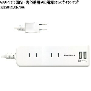 JV@NTI-175@ECOp 4d^bv A^Cv 2USB 2.1A 1m@TI-175@NTI175y񂹁zϊ@ϊ@CO@vO@RZg