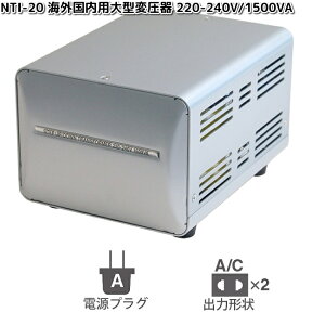 JV@NTI-20@COp^ψ 220-240V/1500VA@WT-13EJ@NTI20y񂹁zϊ@ϊ@@vO@RZg