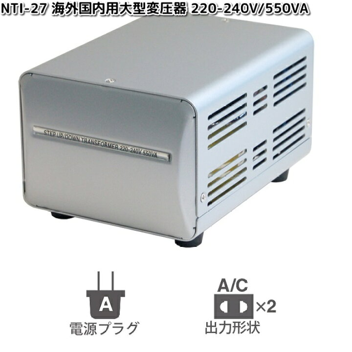 楽天市場】カシムラ NTI-27 海外国内用大型変圧器 220-240V/550VA WT 