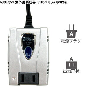 JV@NTI-351@COpψ 110-130V/120VA@WT-32U@NTI351y񂹁zϊ@ϊ@CO@vO@RZg