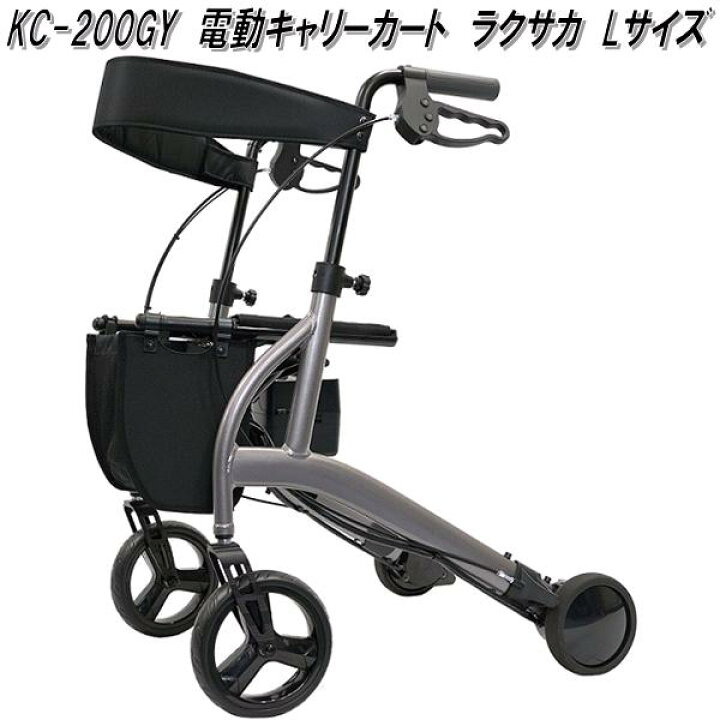 楽天市場】RTワークス KC-200GY 電動キャリーカート rakuSaka ラクサカ 