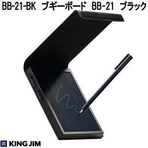 KING JIM キングジム BB-21-BK ブギーボード BB-21 ブラック 4インチLCD BB21BK【ネコポス発送で送料無料】【お取り寄せ商品】デジタルメモパッド 電子メモパッド 何度も書いて消す 簡