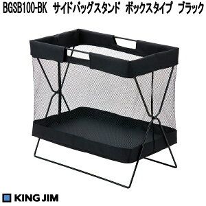 KING JIM�@�L���O�W���@BGSB100-BK�@�T�C�h�o�b�O�X�^���h�@�{�b�N�X�^�C�v�@�u���b�N�@New Basic�y��������(����E����������)�z�y�����񂹏��i�z���H�X�@�ו�����@�o�b�O����