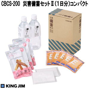 KING JIM@LOW@CBCS-200@ЊQ~Zbg2i1jRpNg@CBCS200y񂹏iznkЊQ@nk΍@ЊQ΍@ЊQ~Zbg@H@ۑH