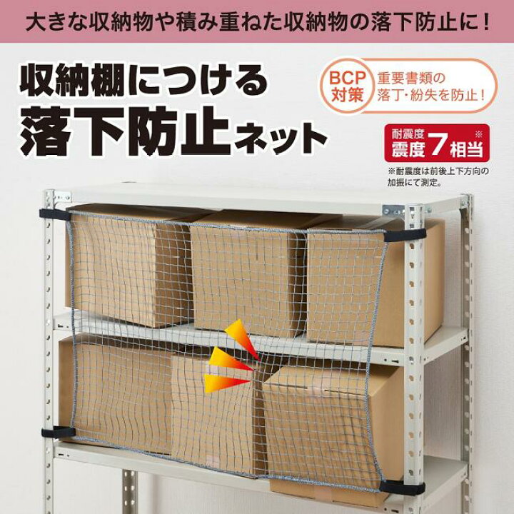 楽天市場】KING JIM キングジム RN1800 収納棚につける落下防止ネット 