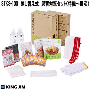 KING JIM@LOW@STKS-100@ւ@ЊQ΍Zbg(ҋ@`A)@STKS100y񂹏iznkЊQ@nk΍@ЊQ΍@ЊQ~Zbg@H@ۑH