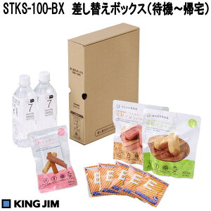 KING JIM@LOW@STKS-100-BX@ւ{bNX(ҋ@`A)@STKS100BXy񂹏iznkЊQ@nk΍@ЊQ΍@ЊQ~Zbg@H@ۑH