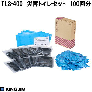 KING JIM@LOW@TLS-400@ЊQgCZbg@100񕪁@TLS400y()zy񂹏iznkЊQ@nk΍@ЊQ΍@gуgC@ĝăgC@@gC