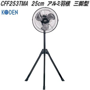 Ld@KODEN@CFF253TMA@HƐ@25cm@A~H@Or^y񂹏izHƗp@@@@@Ɩp