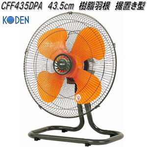 Ld@KODEN@CFF435DPA@HƐ@43.5cm@H@u^y񂹏izHƗp@@@@@Ɩp