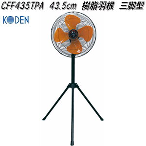 Ld@KODEN@CFF435TPA@HƐ@43.5cm@H@Or^y񂹏izHƗp@@@@@Ɩp