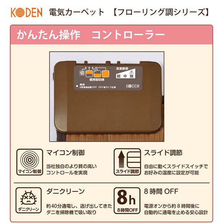 楽天市場】広電 KODEN CWC201H-CW 電気カーペット 2畳相当 