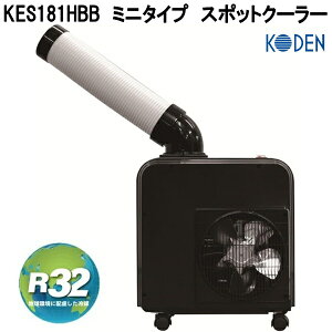�L�d�@KES181HBB�@�~�j�^�C�v�@�X�|�b�g�N�[���[�y�����񂹏��i�z�X�|�b�g�@�N�[���[�@�G�A�R���@�ړ����N�[���[�@�╗�@�@������@�����@