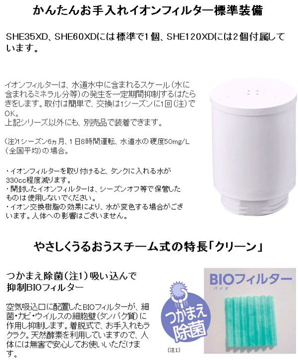 楽天市場】三菱重工冷熱 SHE60XD-K スチームファン蒸発式加湿器 