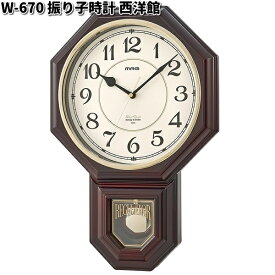 ノア精密 W-670 振り子時計 西洋館 W658【お取り寄せ商品】クロック　時計　掛け時計　掛時計　アナログ