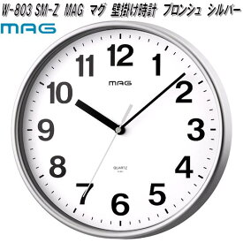 ノア精密　W-803 SM-Z　MAG　マグ　壁掛け時計　ブロンシュ　シルバー　W803SMZ【お取り寄せ商品】 クロック　時計