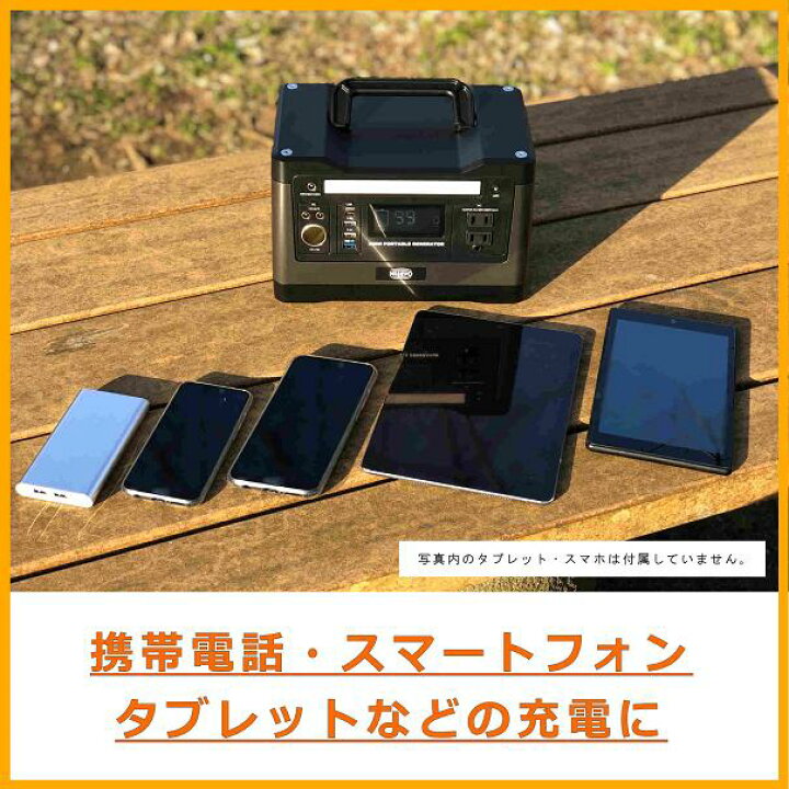 楽天市場】日章工業 NPG-5000G 500W 携帯用 ポータブル電源 大容量 