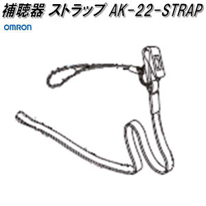 I@AK-22-STRAP@⒮@CCgfW^p@XgbvylR|XΉizy񂹏izOMRON@Ή@@AK-22