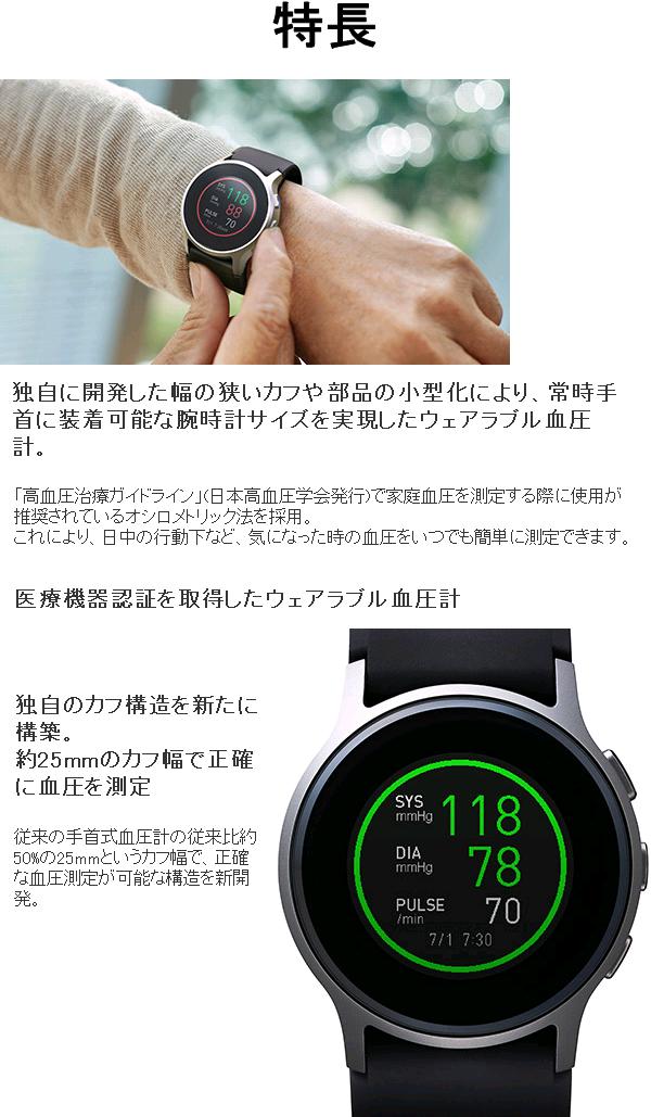 楽天市場】オムロン HCR-6900T-M ウェアラブル 血圧計【お取り寄せ商品 