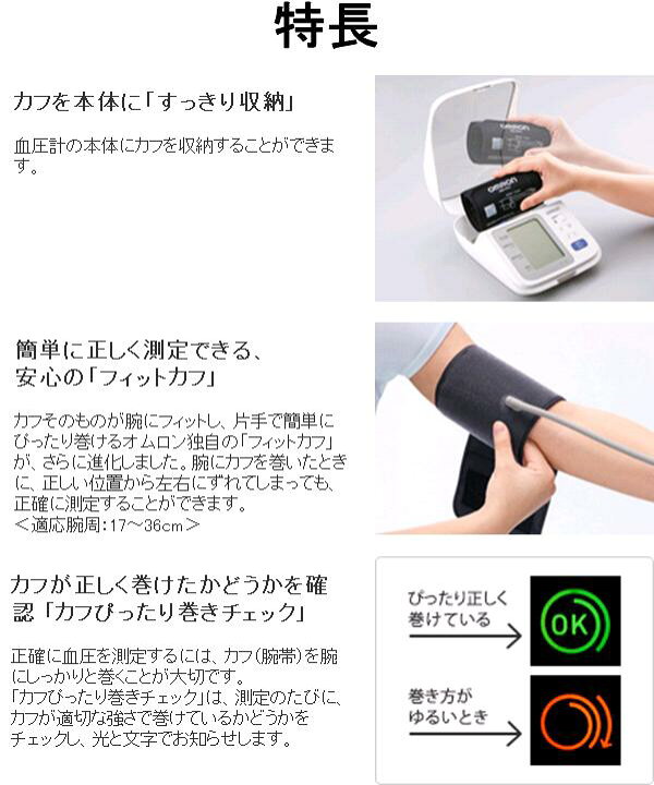楽天市場】オムロン HEM-7313 上腕式 血圧計 腕帯巻きつけタイプ【お取り寄せ商品】OMRON 血圧計 ヘルスケア : KCMオンラインショップ 楽天市場】オムロン HEM-7313 上腕式 血圧計 腕帯巻きつけタイプ【お取り寄せ商品】OMRON 血圧計 ヘルスケア : KCMオンラインショップ