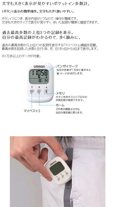 楽天市場】【入荷未定】オムロン HJ-325-B 歩数計 ブルー HJ325B【お 
