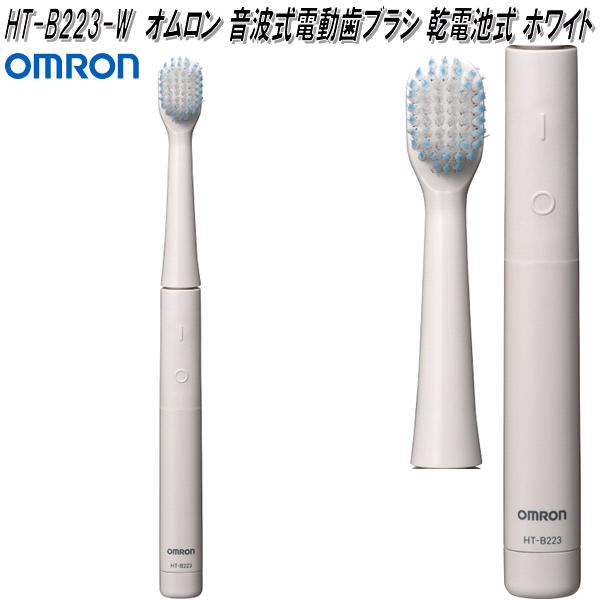 楽天市場】オムロン HT-B223-W 音波式 電動歯ブラシ 乾電池式 ホワイト