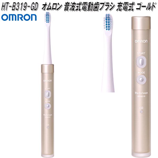 楽天市場】オムロン HT-B319-GD 音波式 電動歯ブラシ 充電式 ゴールド