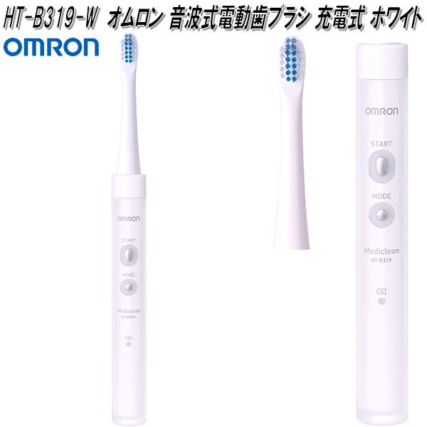 【楽天市場】オムロン HT-B319-W 音波式 電動歯ブラシ 充電式