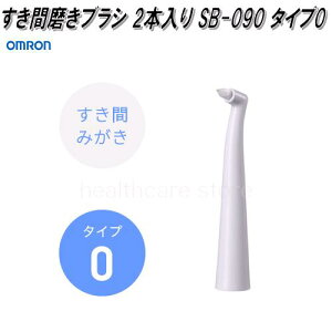 I@SB-090@gduVpւuV@ԖuV 2{ ^Cv0ylR|XΉizy񂹏izOMRON@duV@ւuV@i@p[c@wXPA