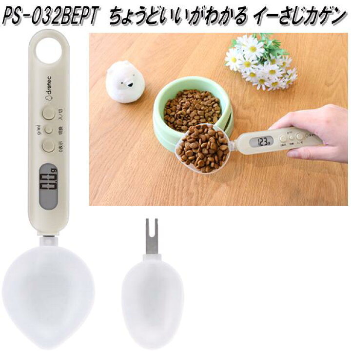 楽天市場】ドリテック PS-032BEPT 食事管理 計量スプーン ちょうどいい 