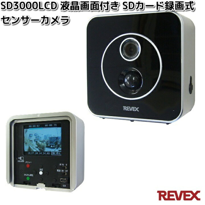 楽天市場】SD3000LCD 液晶画面付き SDカード録画式 センサーカメラ 