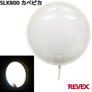 SLK800@JxsJ@hJ^@LEDZT[Cg@[xbNX@SLK-800y񂹏izREVEX@hƁ@Cg@LED@ZT[Cg@ZLeB[