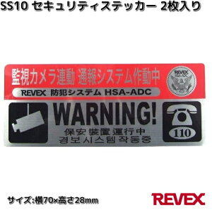 SS10@ZLeBXebJ[@@2@TCYF70×28mm@[xbNX@SS-10ylR|XΉi10zy񂹏izREVEX@XebJ[@V[@hƃXebJ[@J@h