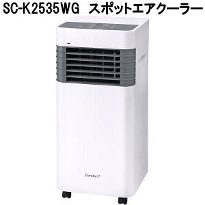 N}ULGC@SC-K2535WG@X|bgN[[@RpNgTCY@zCg@Comfort{y(E)zy񂹏izX|bg@N[[@GAR@ړN[[@
