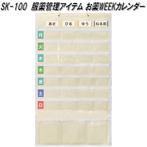 hebN@SK-100IV@ǗACe@WEEKJ_[@AC{[@SK100IVy񂹏iz1T@|Pbgt@J_[@@ݖY@h~