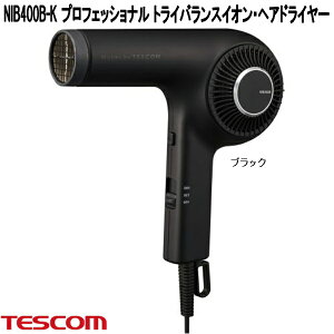 �e�X�R���@NIB400B-K�@�v���t�F�b�V���i���@�g���C�o�����X�C�I��?�w�A�h���C���[�@�u���b�N�@1200W�@�R���p�N�g�@�y�ʃ^�C�v�y�����񂹁z�v���d�l�@�w�A�[�@�h���C���[�@�C�I���@�w�A�P
