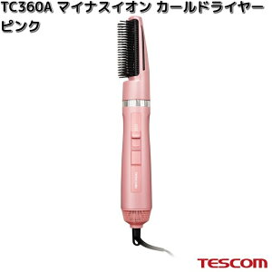TESCOM@TC360A-P@}CiXCI@J[hC[@sN@700W@TC360Ay񂹁zyszeXR@wA[@hC[@CI@wAPA@uV@e@e@Ɠd