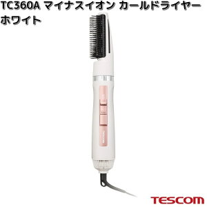 TESCOM@TC360A-W@}CiXCI@J[hC[@zCg@700W@TC360Ay񂹁zyszeXR@wA[@hC[@CI@wAPA@uV@e@e@Ɠd