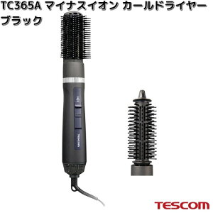 TESCOM@TC365A-K@}CiXCI@J[hC[@ubN@700W@TC365Ay񂹁zyszeXR@wA[@hC[@CI@wAPA@uV@e@e@Ɠd