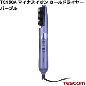 TESCOM@TC430A-V@}CiXCI@J[hC[@p[v@300W/700W@TC430Ay񂹁zyszeXR@wA[@hC[@CI@wAPA@uV@e@e@Ɠd