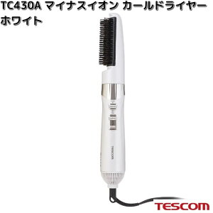TESCOM@TC430A-W@}CiXCI@J[hC[@zCg@300W/700W@TC430Ay񂹁zyszeXR@wA[@hC[@CI@wAPA@uV@e@e@Ɠd
