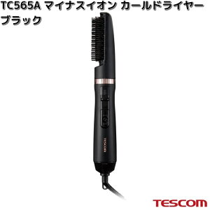 TESCOM@TC565A-K@}CiXCI@J[hC[@ubN@450W/700W@C^CvϊvOt@TC565Ay񂹁zyszeXR@wA[@hC[@CI@wAPA@u