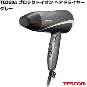 TESCOM@TD360A-H@veNgCI@wA[hC[@O[@1200W@TD360Ay񂹁zyszeXR@wA[@hC[@CI@wAPA@e@e@Ɠd